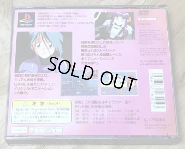 Photo2: Harukaze Sentai V-Force (はるかぜ戦隊 Vフォース) (2)