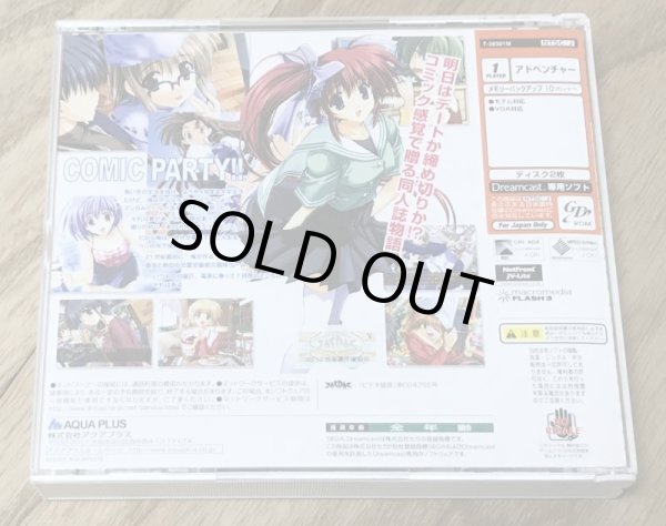 Photo2: Comic Party (こみっくパーティー) (2)