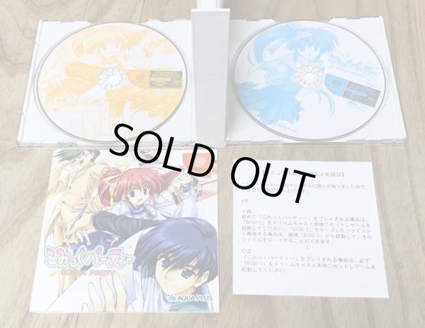 Photo3: Comic Party (こみっくパーティー) (3)