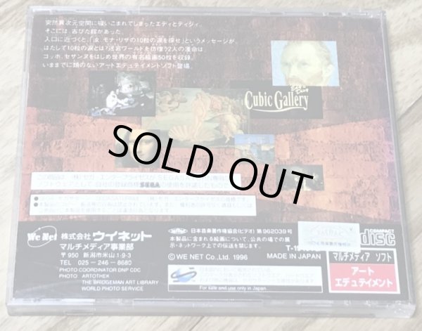 Photo2: Cubic Gallery ~Edy & Disy~ (キュービックギャラリー) (2)