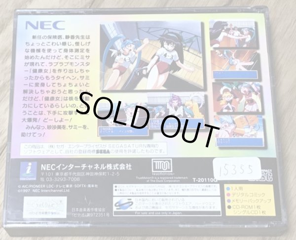 Photo2: Mahou Shoujo Pretty Samy ~Osorubeshi Shintai Sokutei! Kakubakuhatsu 5-Byou-mae!!~ (魔法少女プリティーサミー 『恐るべし身体測定!核爆弾5秒前!!) w/ Mini CD (2)