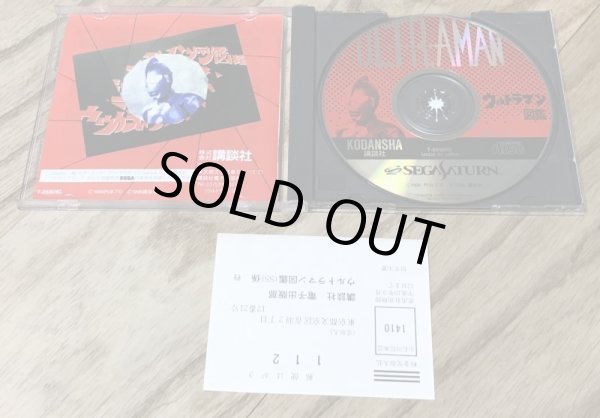 Photo3: Ultraman Zukan (ウルトラマン図鑑) (3)