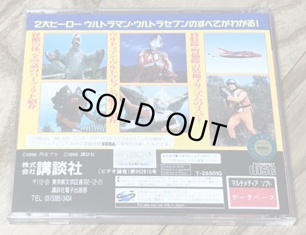 Photo2: Ultraman Zukan (ウルトラマン図鑑) (2)