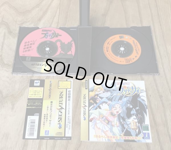 Photo3: Mahou Shoujo Pretty Samy ~Osorubeshi Shintai Sokutei! Kakubakuhatsu 5-Byou-mae!!~ (魔法少女プリティーサミー 『恐るべし身体測定!核爆弾5秒前!!) w/ Mini CD (3)