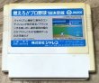 Photo2: Bases Loaded II: Second Season/Moero!! Pro Yakyū '88 Kettei Ban (燃えろ!!プロ野球’88決定版) (2)