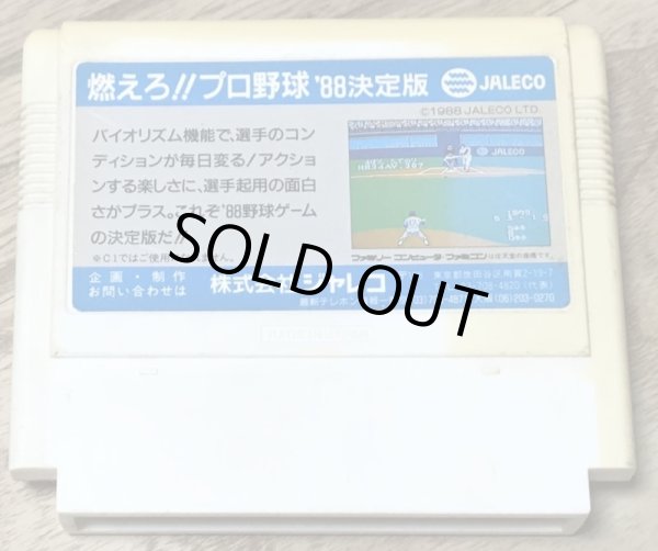 Photo2: Bases Loaded II: Second Season/Moero!! Pro Yakyū '88 Kettei Ban (燃えろ!!プロ野球’88決定版) (2)