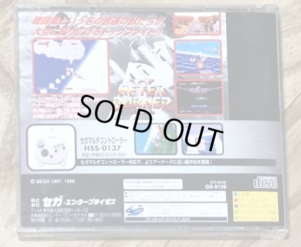 Photo2: Sega Ages After Burner II (SEGA AGES アフターバーナーII)  (2)