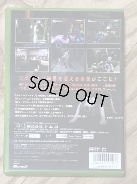 Photo2: Dead to Rights (デッド トゥ ライツ) (2)