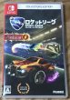 Photo1: Rocket League (ロケットリーグ) (1)