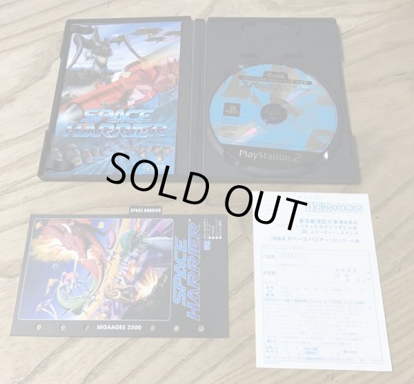 Photo3: Space Harrier Sega Ages 2500 Series Vol. 4 (スペースハリアー SEGA AGES 2500 シリーズ Vol.4) (3)