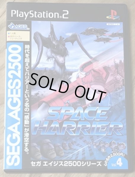 Photo1: Space Harrier Sega Ages 2500 Series Vol. 4 (スペースハリアー SEGA AGES 2500 シリーズ Vol.4) (1)