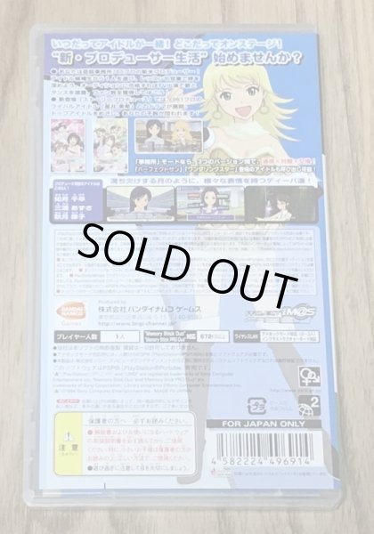 Photo2: The Idolmaster SP Missing Moon (アイドルマスターエスピー ミッシングムーン) (2)