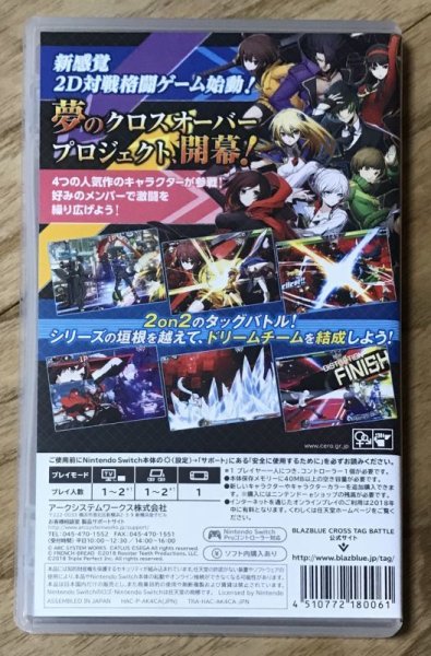 Photo2: BlazBlue: Cross Tag Battle (ブレイブルー クロスタッグバトル) (2)