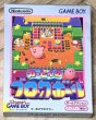 Photo1: Kirby's Block Ball (カービィのブロックボール) [Boxed] (1)