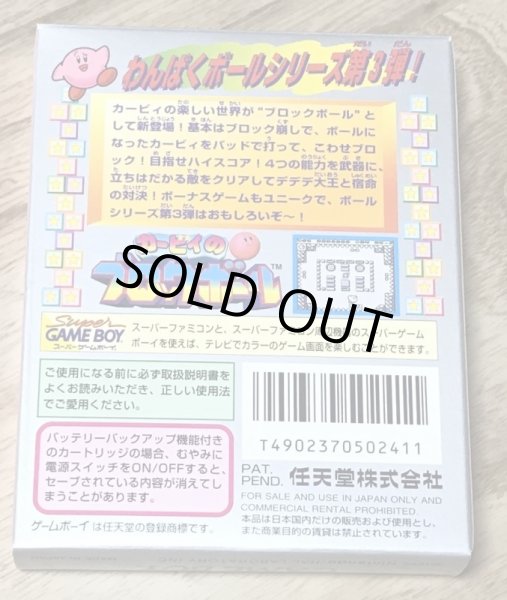 Photo2: Kirby's Block Ball (カービィのブロックボール) [Boxed] (2)