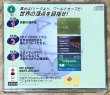 Photo2: World Cup Special (ワールドカップスペシャル) (2)