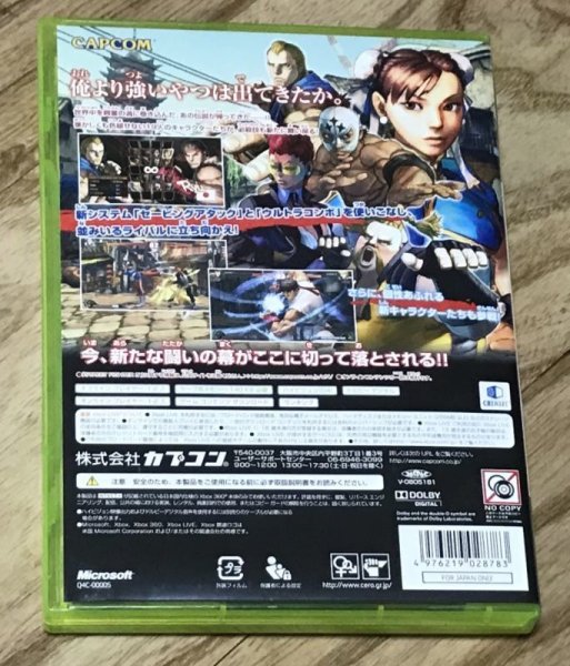 Photo2: Street Fighter IV (ストリートファイター IV) (2)
