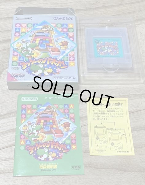 Photo3: Yoshi's Panel de Pon / Yoshi no Panepon (ヨッシーのパネポン) [BOXED] (3)