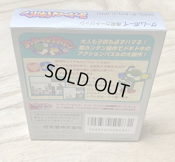 Photo4: Yoshi's Panel de Pon / Yoshi no Panepon (ヨッシーのパネポン) [BOXED] (4)