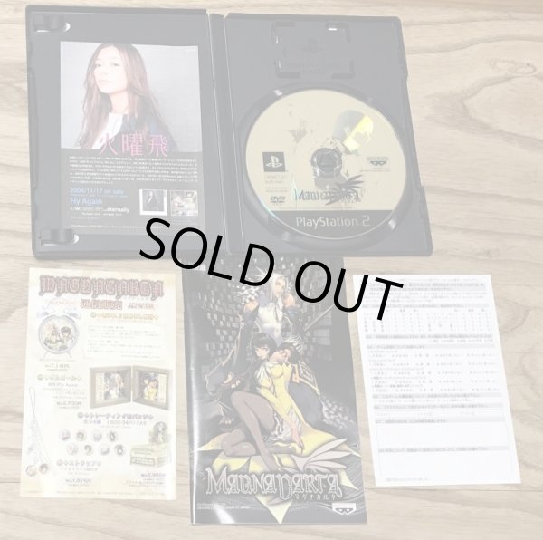 Photo3: Magna Carta (マグナカルタ) (3)