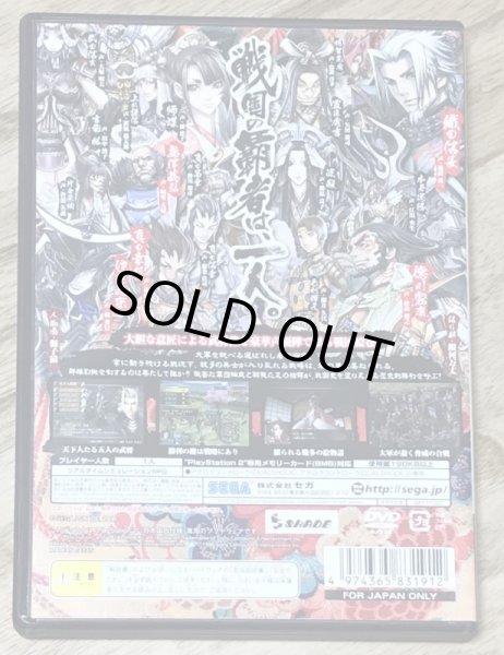 Photo2: Tenka-bito (天下人) (2)