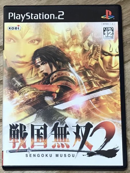 Photo1: Sengoku Musou 2 (戦国無双2) (1)