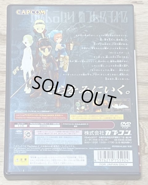 Photo2: Breath of Fire V: Dragon Quarter (ブレス オブ ファイアV ドラゴンクォーター) (2)