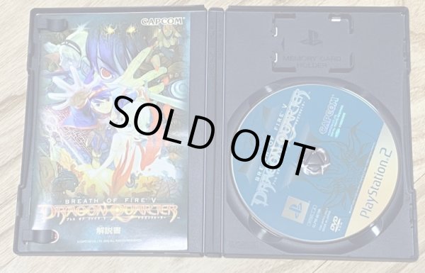 Photo3: Breath of Fire V: Dragon Quarter (ブレス オブ ファイアV ドラゴンクォーター) (3)
