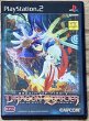 Photo1: Breath of Fire V: Dragon Quarter (ブレス オブ ファイアV ドラゴンクォーター) (1)