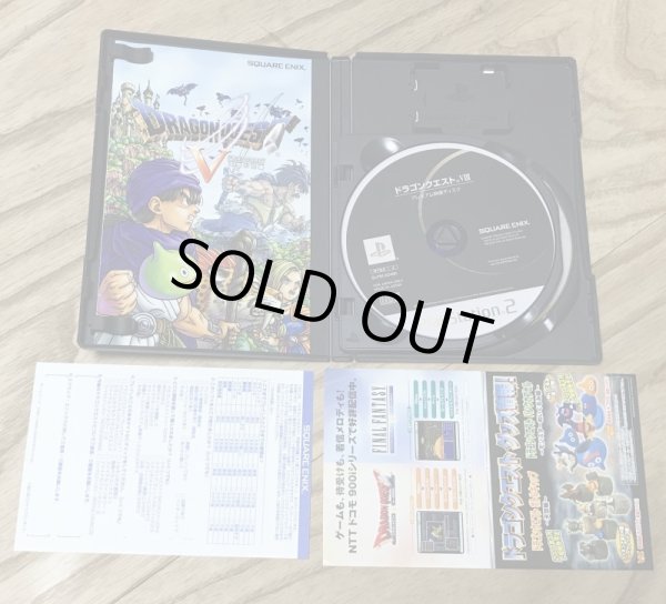 Photo3: Dragon Quest V: Tenkū no Hanayome (ドラゴンクエストV 天空の花嫁) (3)