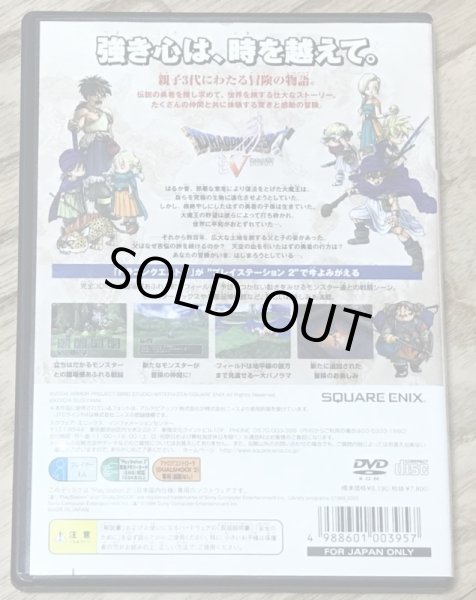 Photo2: Dragon Quest V: Tenkū no Hanayome (ドラゴンクエストV 天空の花嫁) (2)