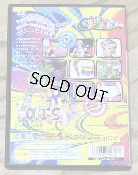 Photo2: Super Galdelic Hour (スーパーギャルデリックアワー) (2)