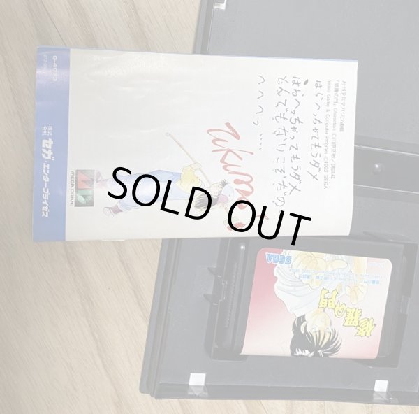 Photo5: Shura no Mon (修羅の門) [Boxed] (5)