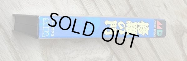 Photo3: Shura no Mon (修羅の門) [Boxed] (3)