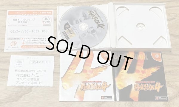 Photo3: Shin Nihon Pro Wrestling Toukon Retsuden 4 (新日本プロレスリング 闘魂烈伝4) (3)