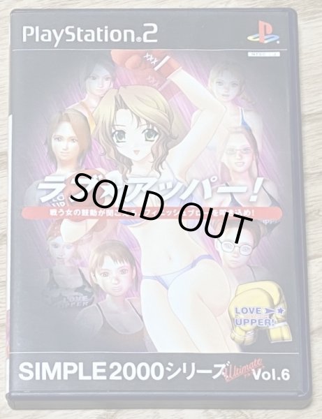 Photo1: Simple 2000 series Ultimate Vol. 6 Love*Upper! (SIMPLE2000シリーズ Ultimate Vol.6 ラブ★アッパー!) (1)