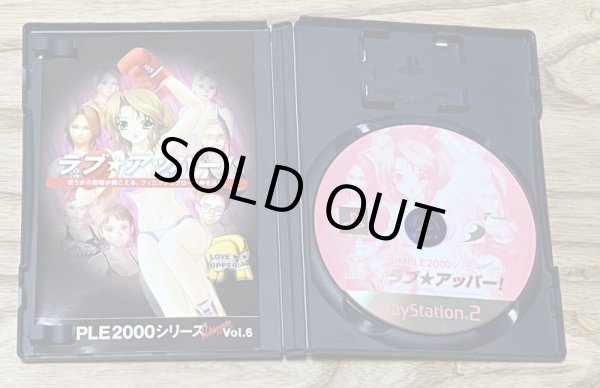 Photo3: Simple 2000 series Ultimate Vol. 6 Love*Upper! (SIMPLE2000シリーズ Ultimate Vol.6 ラブ★アッパー!) (3)