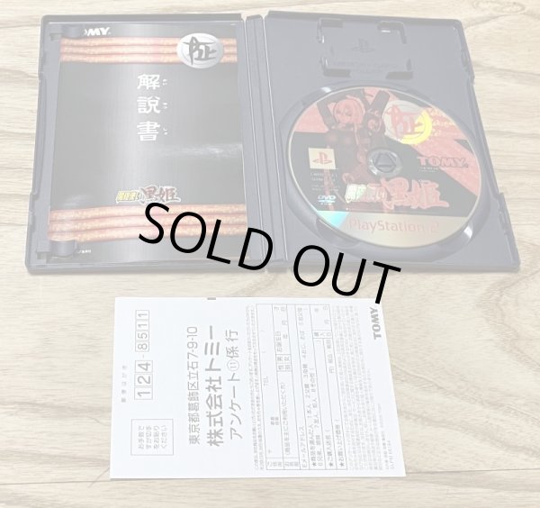 Photo3: Mahou Tsukai Kurohime (魔砲使い黒姫) (3)