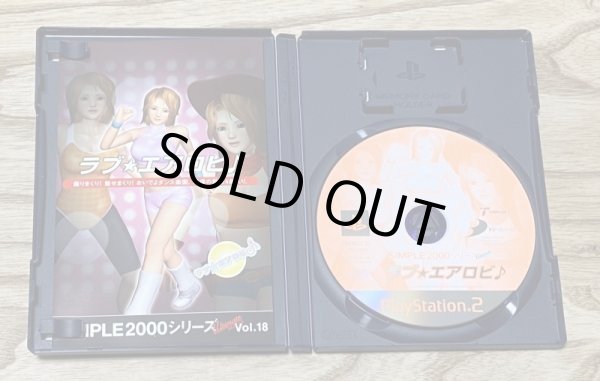 Photo3: Simple 2000 series Ultimate Vol. 18 Love*Aerobi  (SIMPLE2000シリーズ Ultimate Vol.18  ラブ★エアロビ♪) (3)