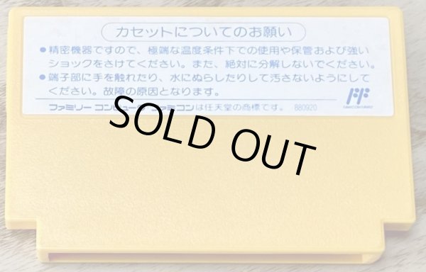 Photo2: Nakajima Satoru F-1 Hero (中嶋悟監修 F-1ヒーロー) (2)