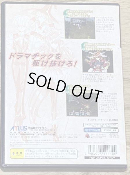 Photo2: Growlanser III: The Dual Darkness (グローランサーIII) (2)