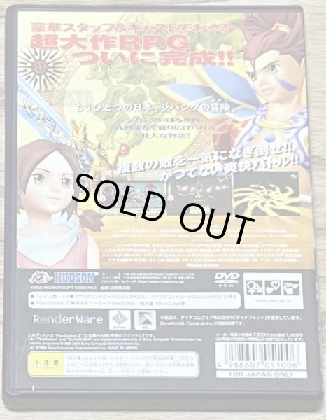 Photo2: Tengai Makyō III: Namida (天外魔境III NAMIDA) (2)