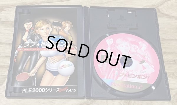 Photo3: Simple 2000 series Ultimate Vol. 15 Love*Ping Pong  (SIMPLE2000シリーズ Ultimate Vol.15 ラブ★ピンポン!) (3)