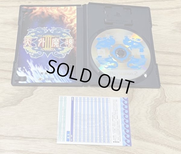 Photo3: Tengai Makyō III: Namida (天外魔境III NAMIDA) (3)