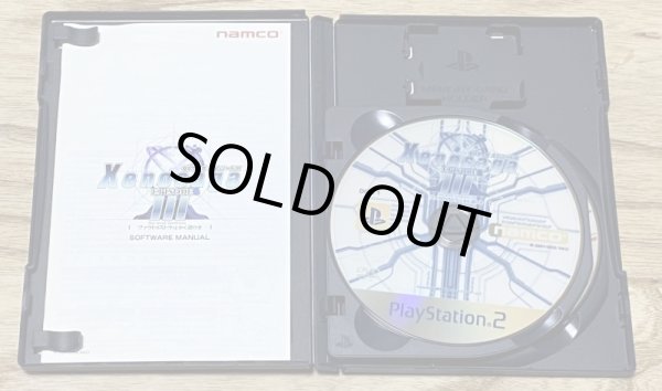 Photo3: Xenosaga Episode III (ゼノサーガ エピソードIII) (3)