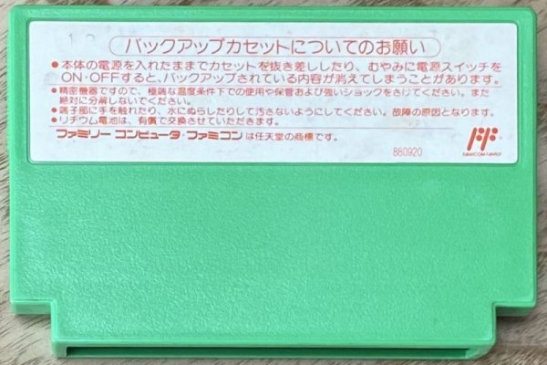 Photo2: Obocchama-kun (おぼっちゃまくん) (2)