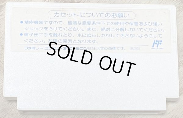 Photo2: Momotaro Densetsu (桃太郎伝説) (2)