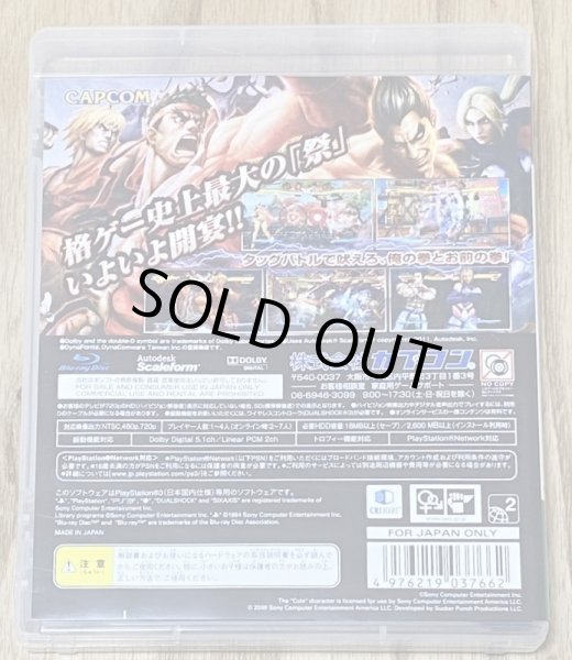 Photo2: Street Fighter X Tekken (ストリートファイター × 鉄拳) (2)