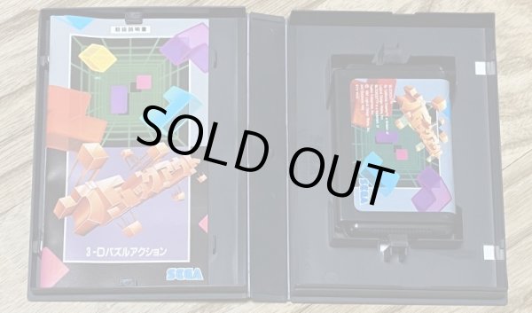 Photo4: Blockout (ブロックアウト) [Boxed] (4)