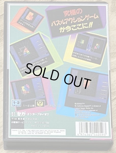 Photo2: Blockout (ブロックアウト) [Boxed] (2)